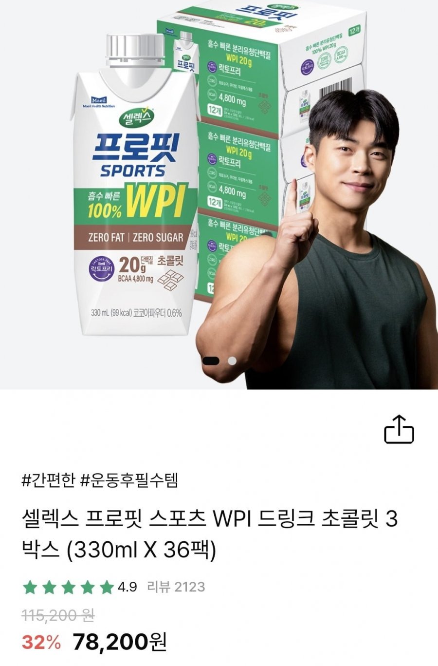 셀렉스 프로핏 스포츠 WPI 36팩(50,048원/무료배송)