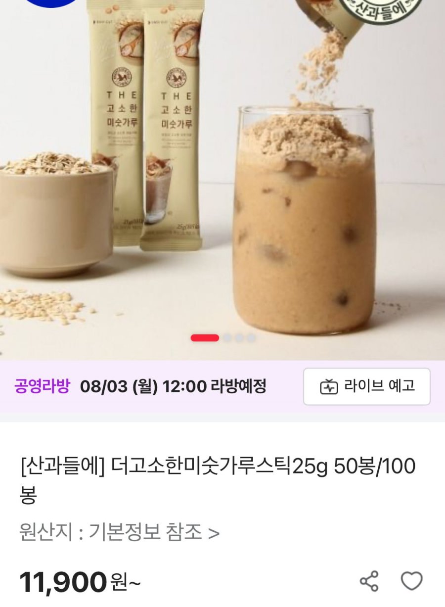 산과들에 미숫가루스틱25g 50봉 (11,900원/무료)