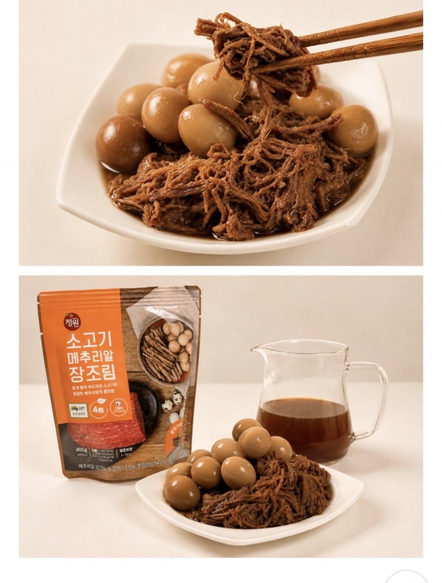소고기 메추리알 장조림 400g (6,800원/네멤무배)