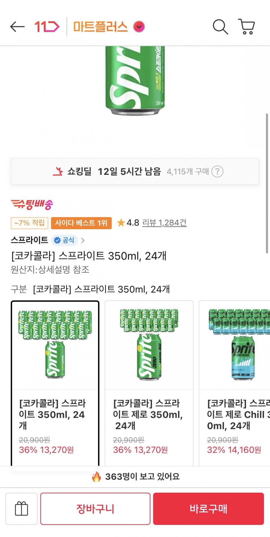 스프라이트 350ml 24캔 (티멤13,270원/무료)