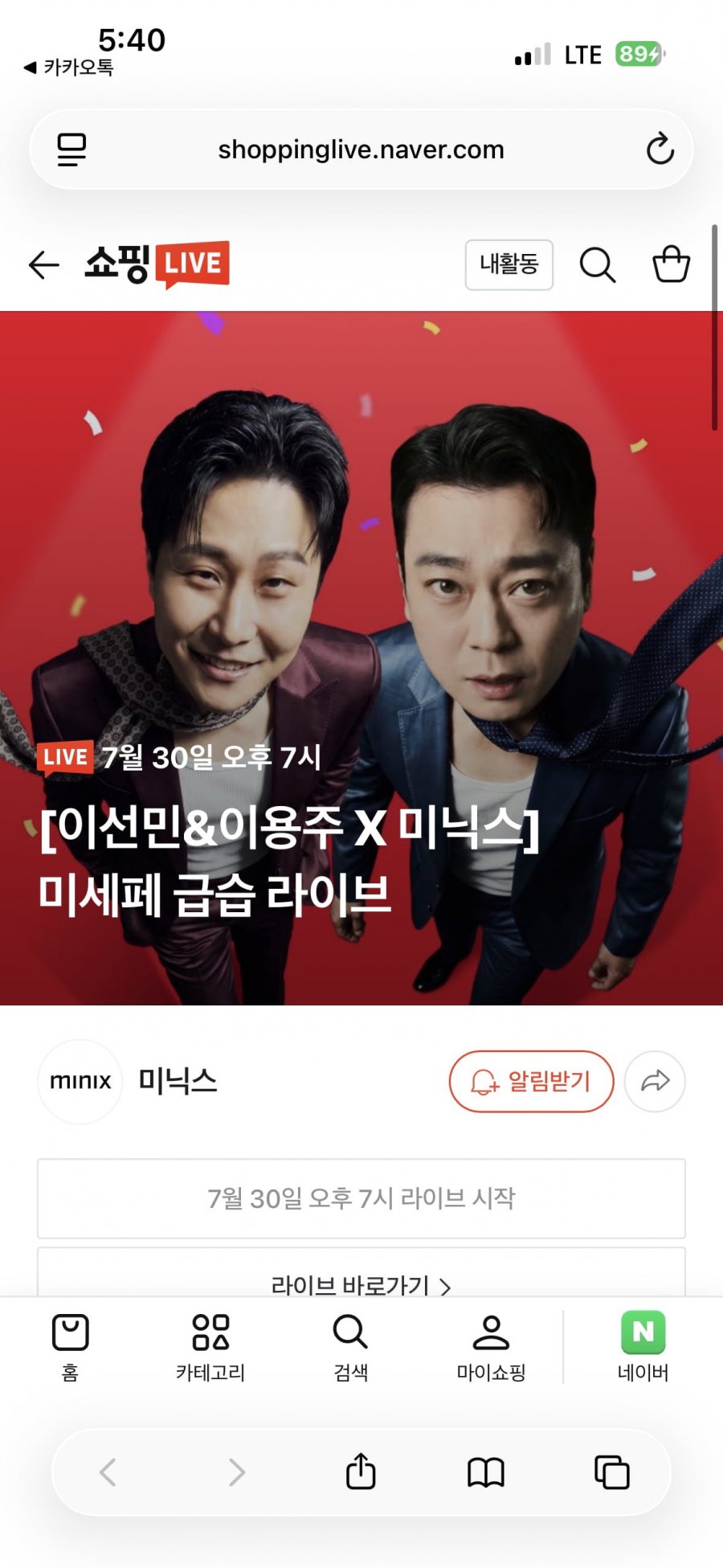 미닉스 전 제품 이선민&이용주 라이브 판매 (284,000원부터/무배)