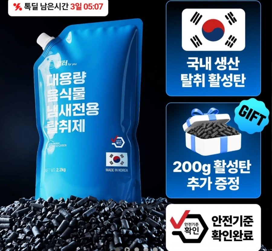 음식물 처리기 활성탄 필터 호환 (7,200원~/무료)