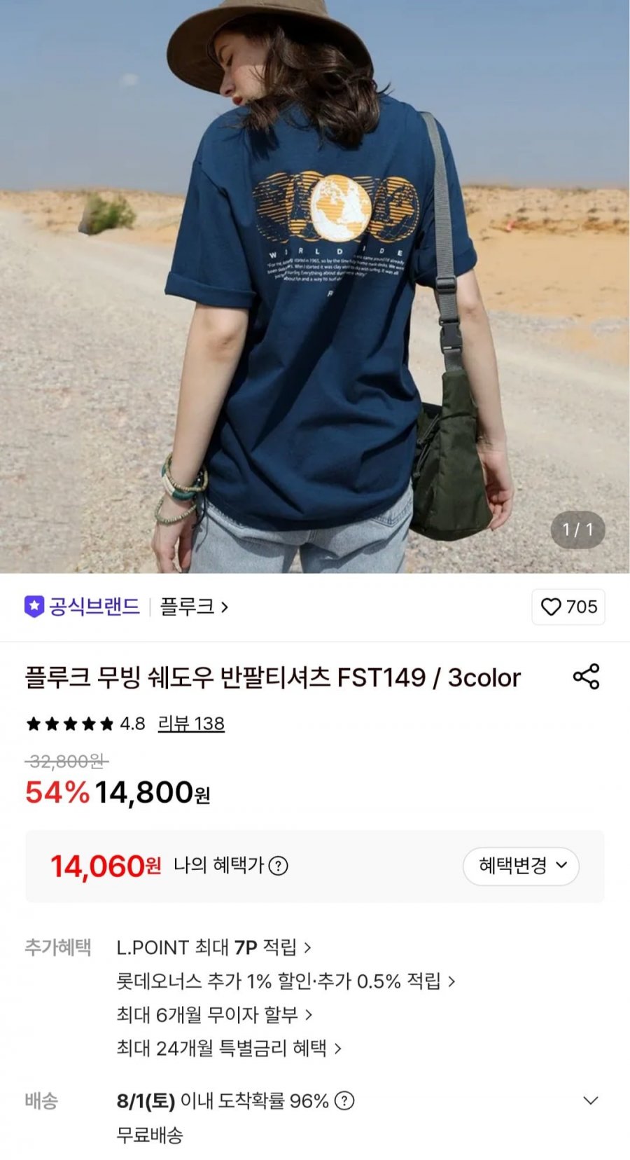 무빙 쉐도우 반팔티 (14,060원/무료)