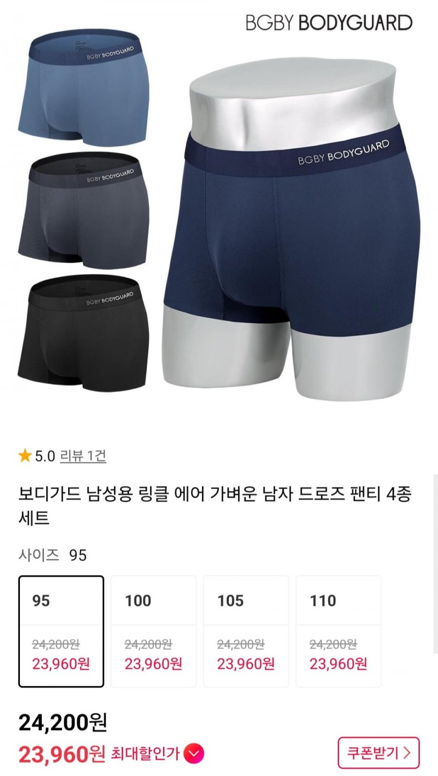 보디가드 남성용 링클 에어 남자 드로즈 팬티 4종 세트 (24,200원/무료)