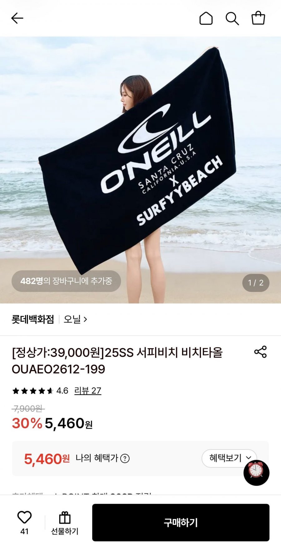 25SS 서피비치 비치타올 OUAEO2612-199 (5,460원/3,000원)