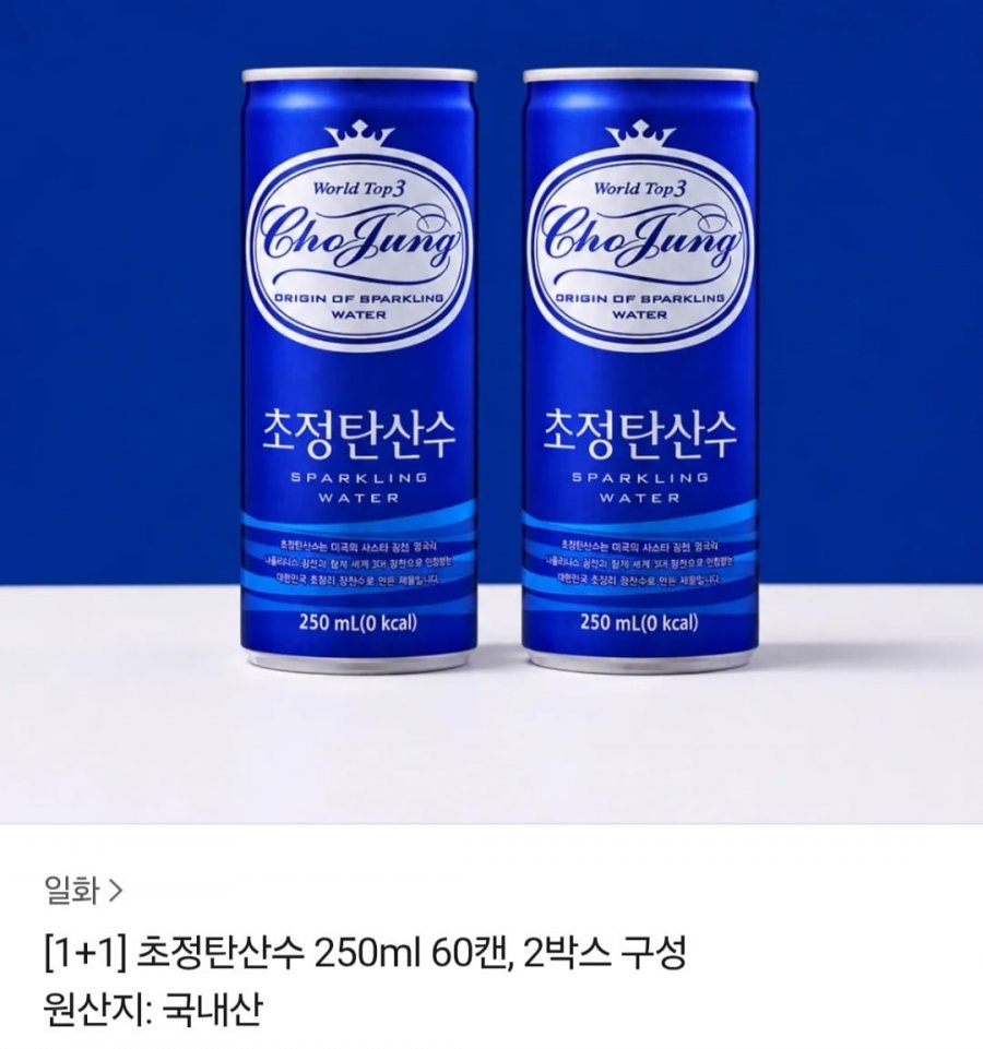 초정탄산수 250ml X 60캔 (19,900원/무료)