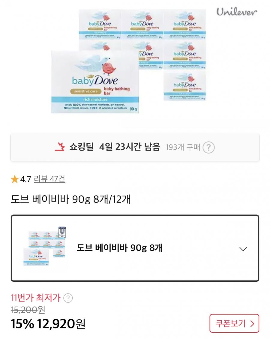 도브 베이비바 90g 8개 (12,920원/무료)