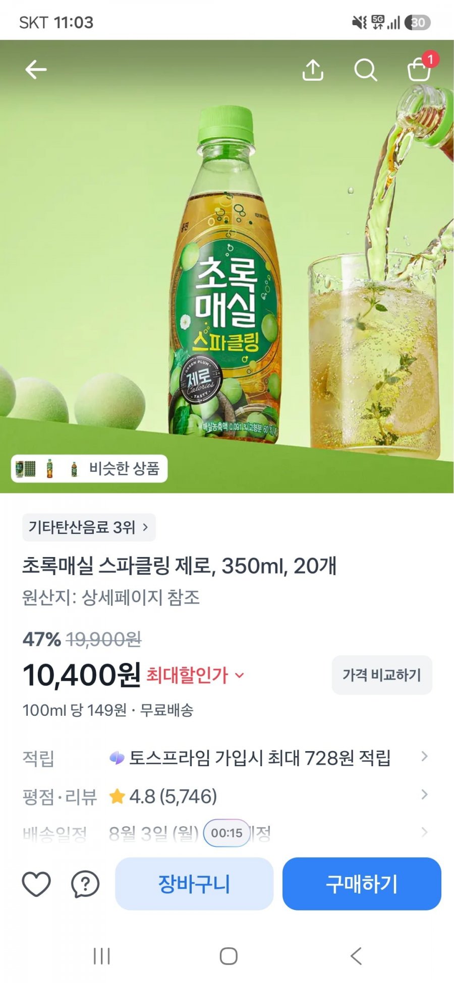 초록매실 스파클링 제로 350ml, 20개 (10,400원/무료)