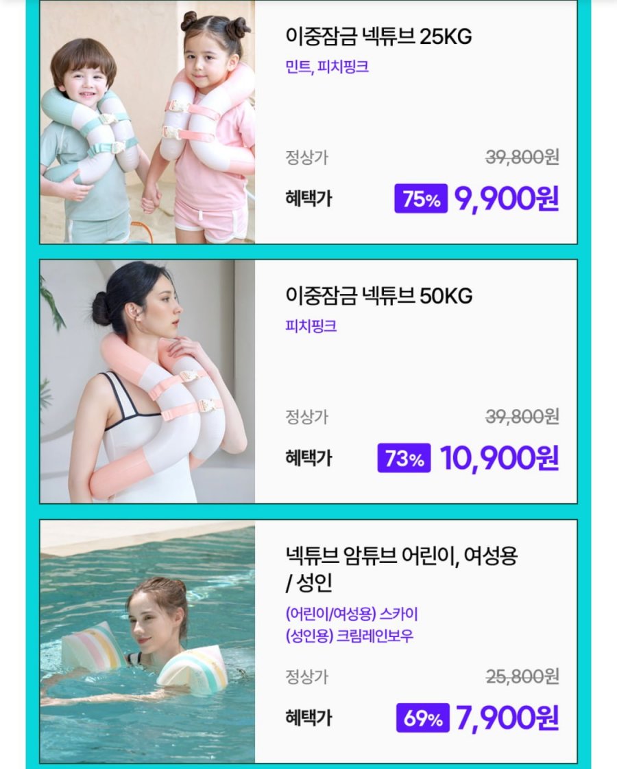 디웨이브 방수 진동 밀착 방수팩 (9,800원/3,000원)