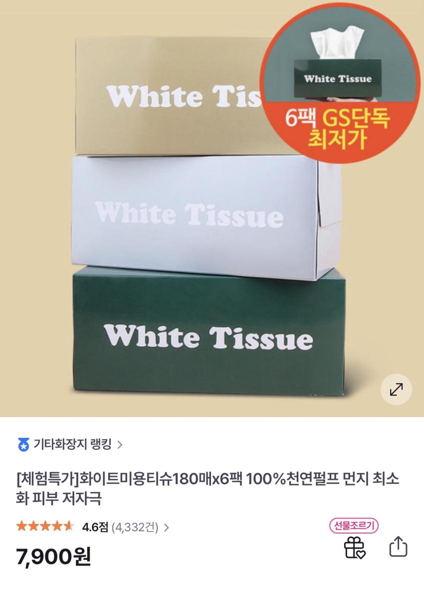 화이트미용티슈180매 x 6개 / ￦2,465