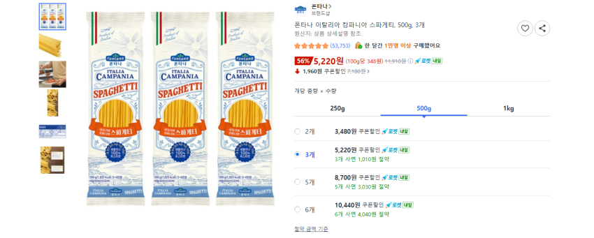 폰타나 이탈리아 캄파니아 스파게티, 500g, 3개 5220원 와우 무배