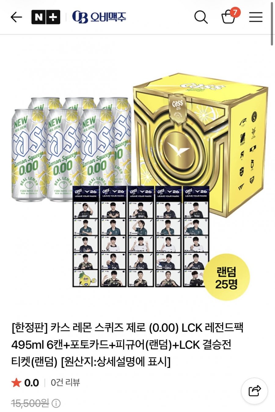 카스 레몬 스퀴즈 제로 LCK 레전드팩 495ml 6캔 (11,400원/무배)