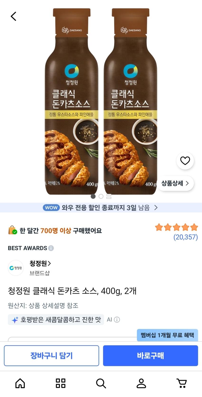 청정원 클래식 돈카츠 소스 400g, 2개 3180원