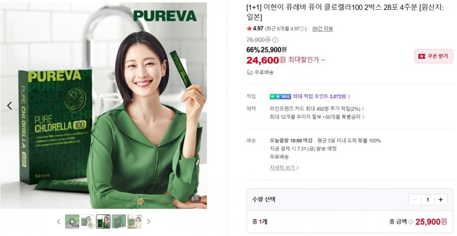퓨레바 클로렐라100 28포 (24,600원/무배)