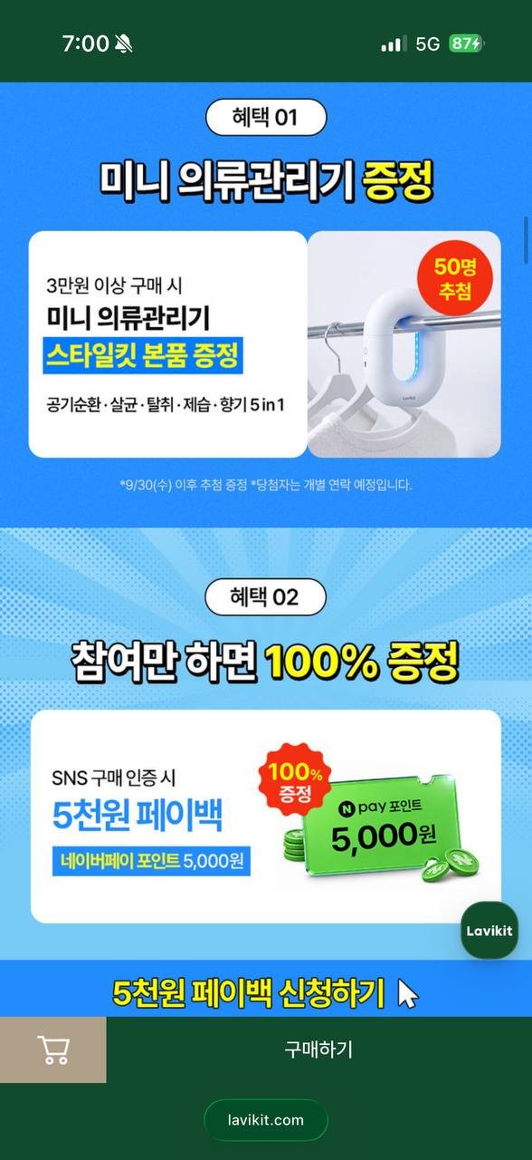 건조기 섬유유연제 시트 향 4가지 60%~  (15,500원~ / 부분무료)