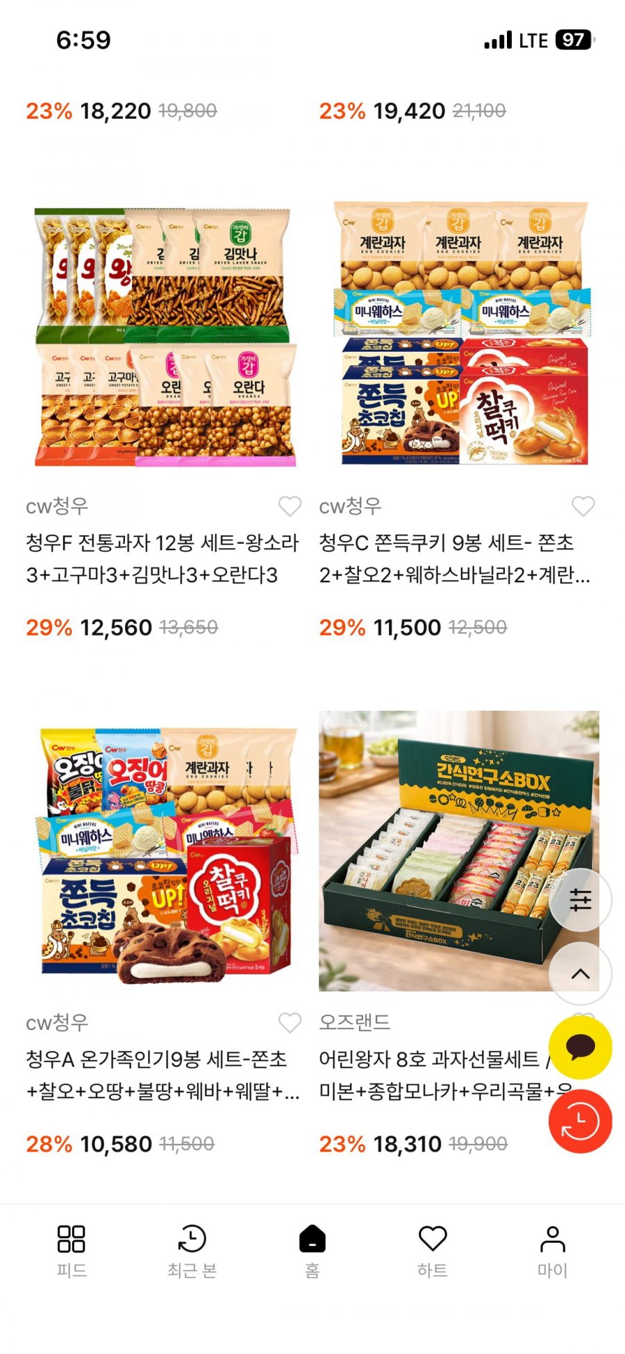 cw청우 초코칩, 오징어땅콩, 계란과자, 팥빙수, 델로스 등 (9,850원/무배)