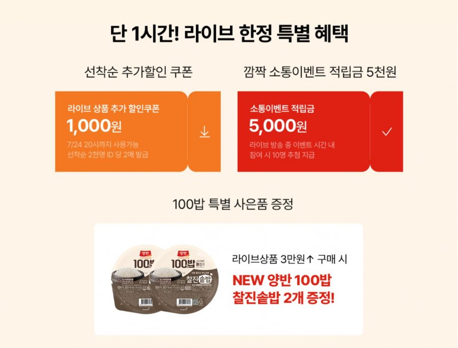 양반 동치미 물냉면 806g 3팩+원조 생쫄면 405g 3개 (19,900원/무료)