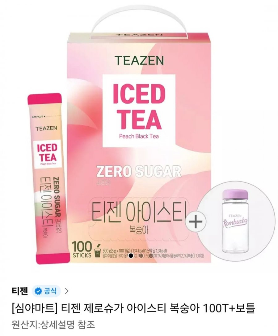 티젠 제로슈가 아이스티 복숭아 100T+보틀 (15,900원/무료)