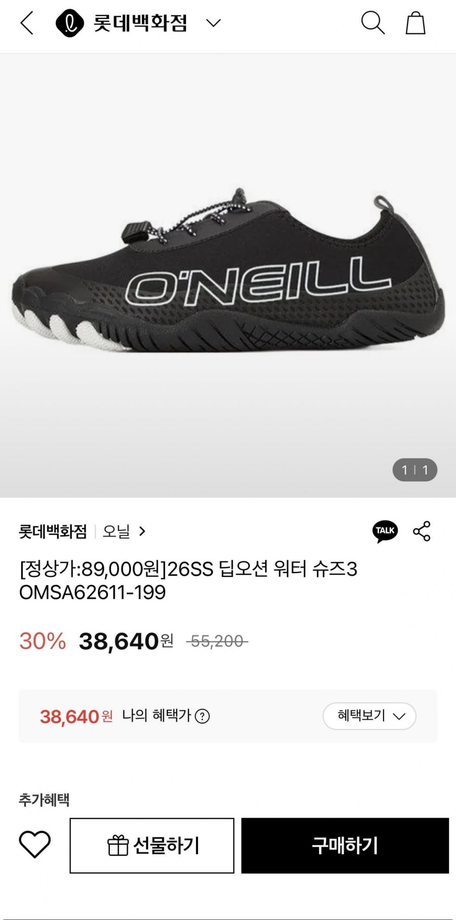 26SS 딥오션 워터 슈즈3 OMSA62611-199 (38,640원/무배)
