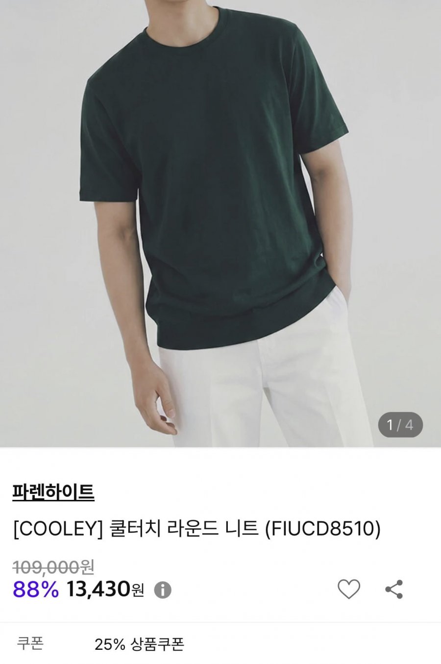 파렌하이트 쿨터치 라운드 니트 (13,430원/무배)