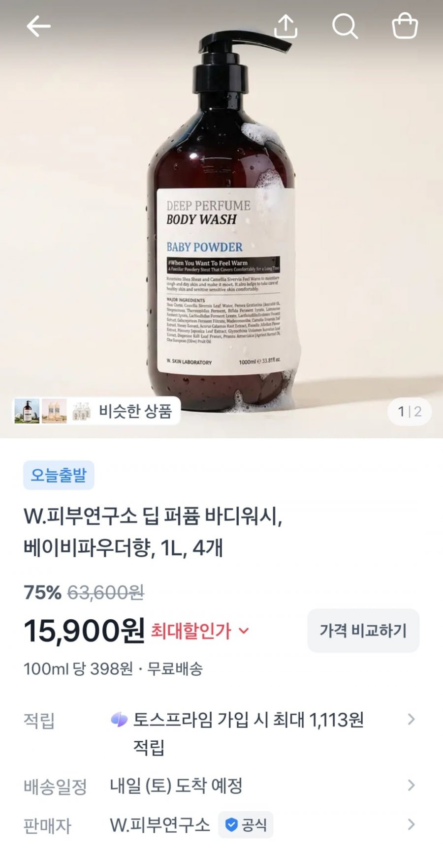 딥 퍼퓸 바디워시 1L 4개 (15,900원 / 무료)
