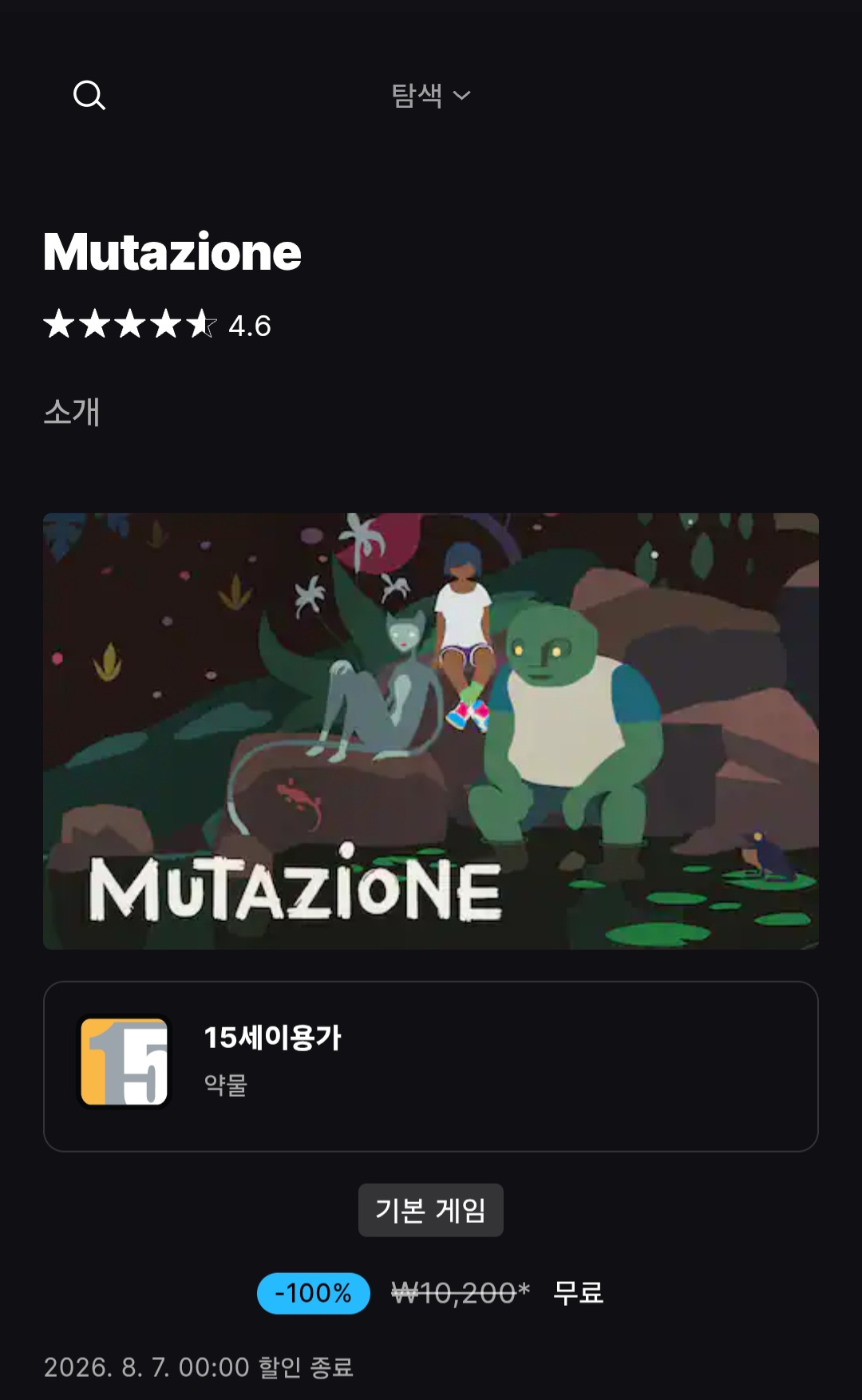 Mutazione
