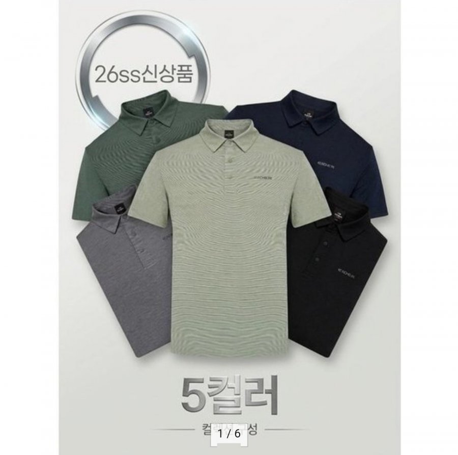 아이더 남성 아이스 냉감 폴로티셔츠 (30,090원/무료)