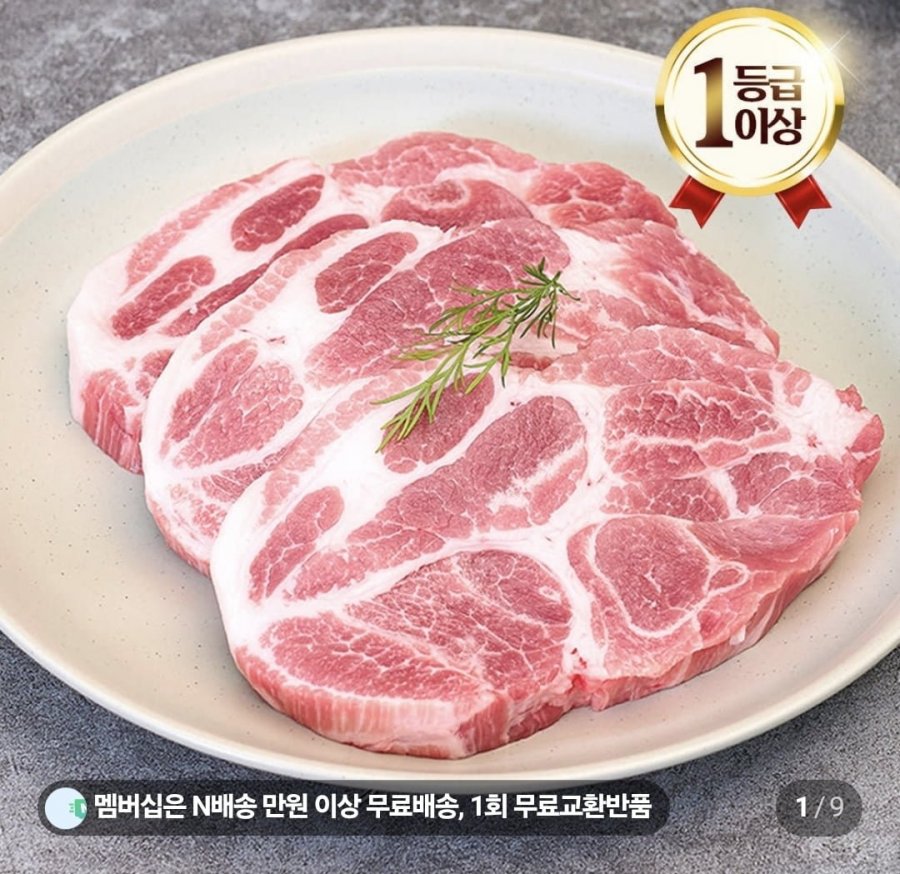 네이버멤버십_ 엄마네한돈 목살, 난각1번 유정란, 도브 바디워시 (다양/네멤무배)