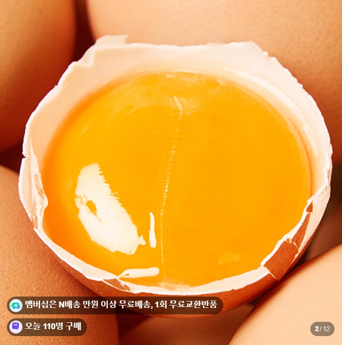난각번호1번 유정란 7,440원