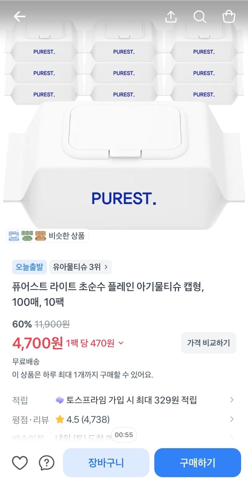 퓨어스트 라이트 아기물티슈 100매 10팩, 4,700원