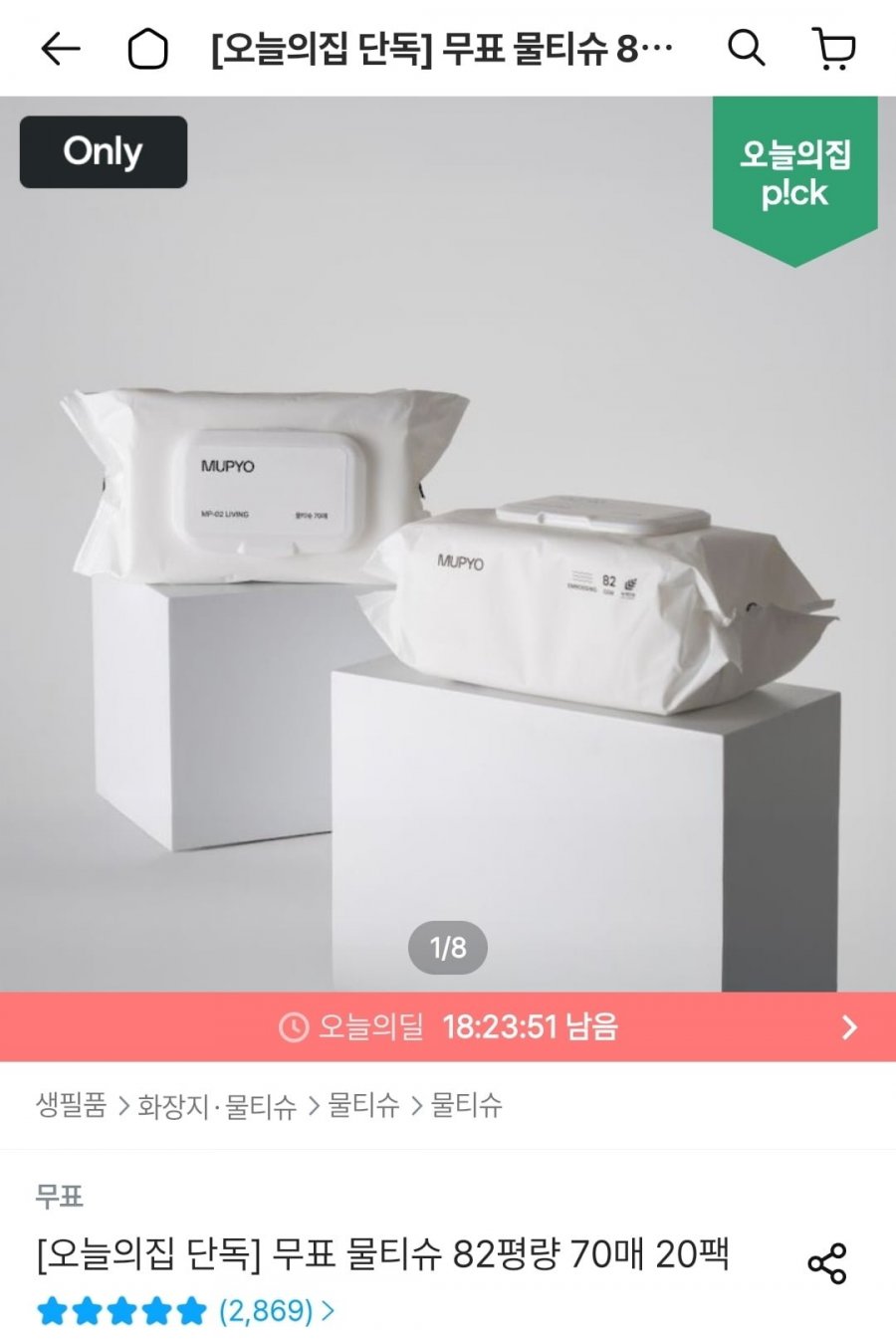 무표 물티슈 82평량 20팩 (카페16,920원/무배)
