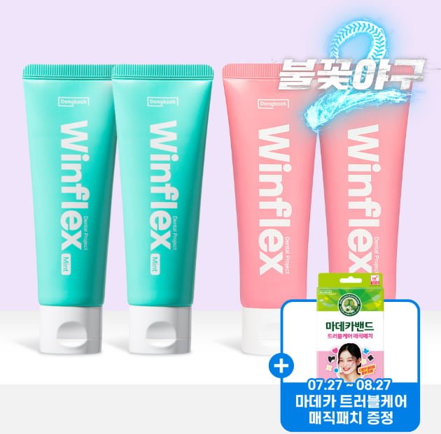 동국제약 윈플렉스 치약 세트 (민트 2개+핑크 2개) (쿠폰 적용 시 17,810원/무료배송)