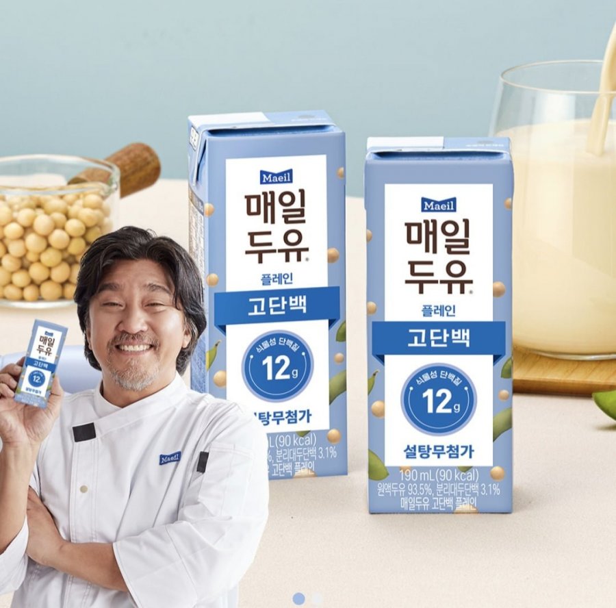 고단백 검은콩두유, 플레인두유, 소화가 잘되는 우유, 아몬드브리즈 등 (다양/무배)