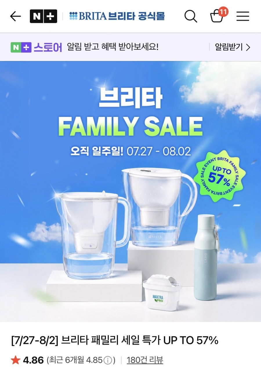 브리타 정수기 마렐라 XL 3.5L 화이트+기본필터 2개 (29,900원/무배)