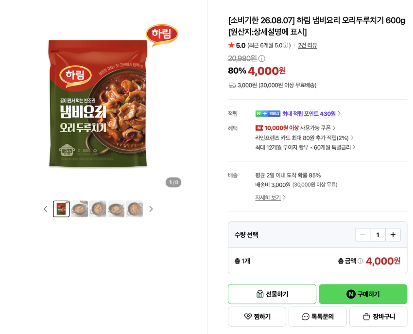 임박) 하림 냄비요리 오리두루치기 600g 4,000원
