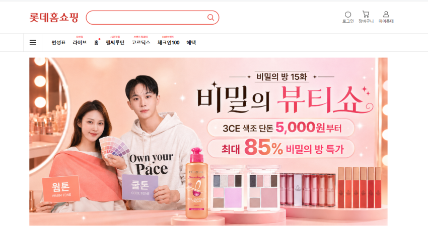 조공용 화장품들 3ce, 닥터지, 메이블린뉴욕 5000원부터