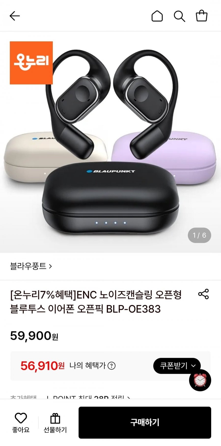ENC 노이즈캔슬링 오픈형 블루투스 이어폰 (56,910원/무료)