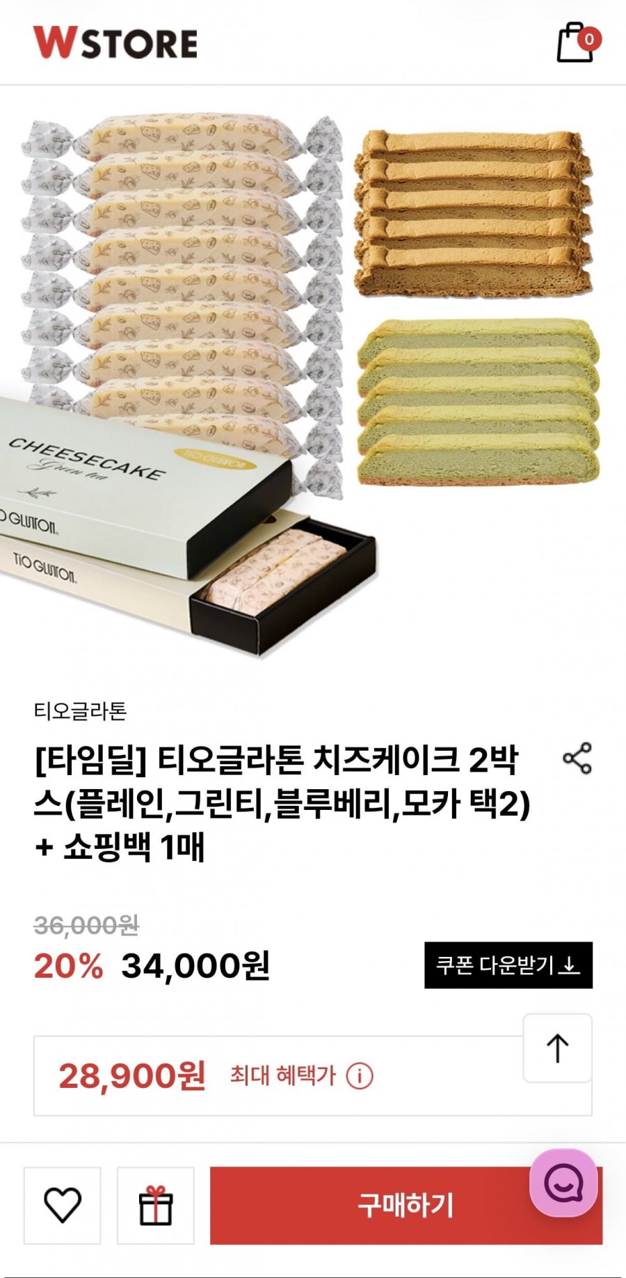 티오글라톤 치즈케이크 2박스 (28,900원/무배)