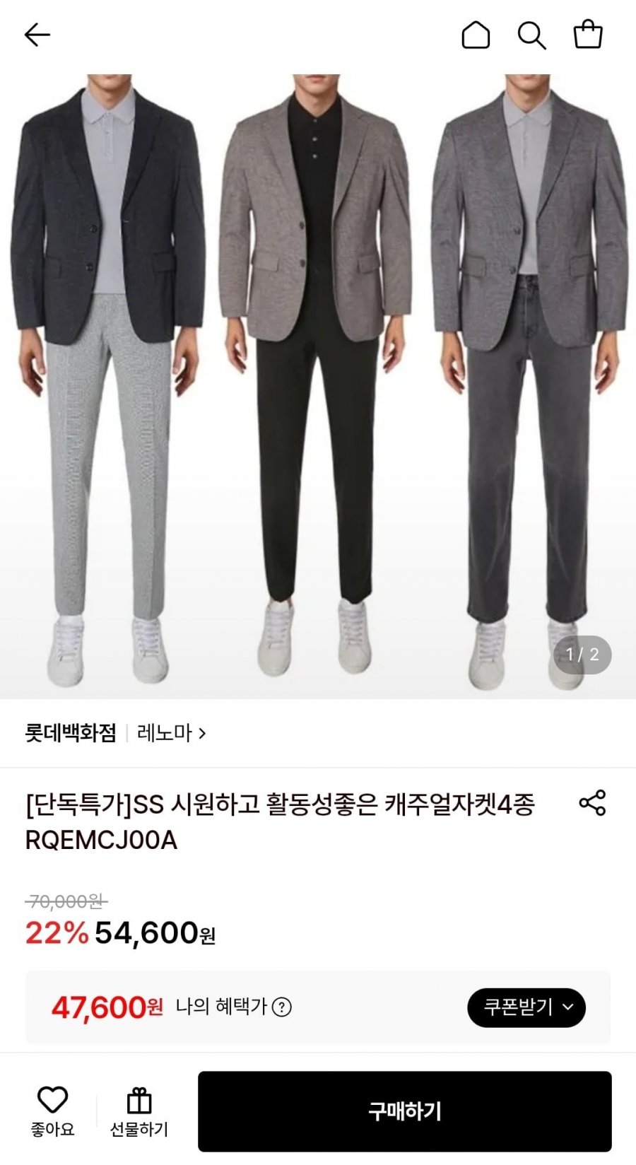 레노마 남성 캐주얼 자켓 (47,600원/무료)