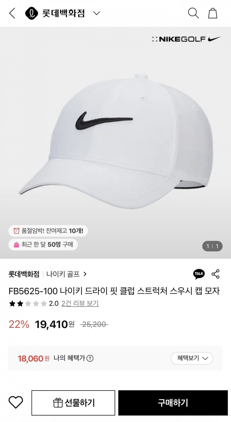 나이키골프 드라이 핏 클럽 스트럭처 스우시 캡 모자 (18,060원/무배)