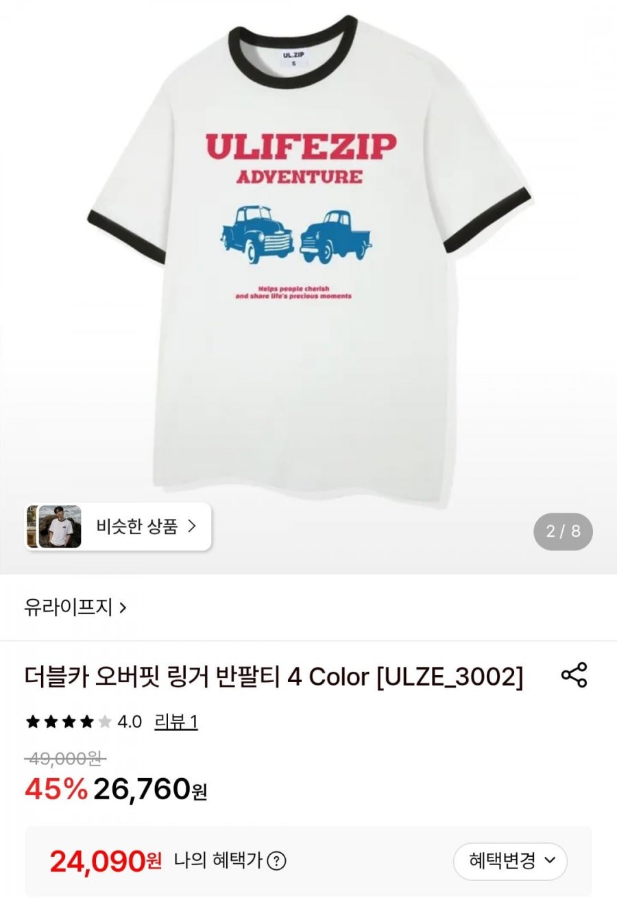 유라이프지 더블카 오버핏 링거 반팔티 4 Color (24,090원/무료)
