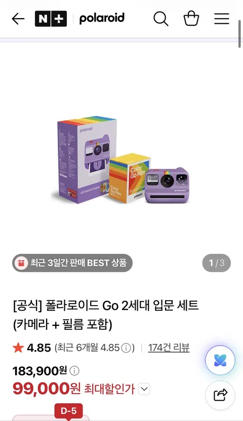 폴라로이드 go2 세대+필름 포함(99,000원/무배)