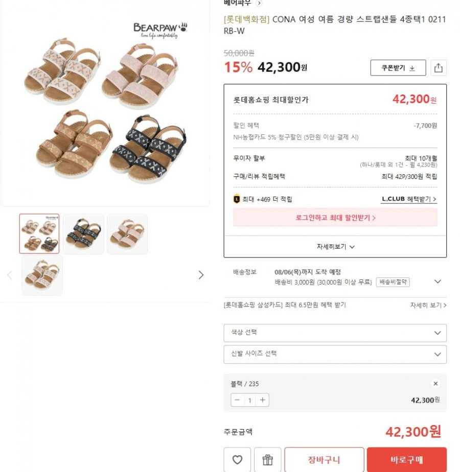 베어파우 CONA 여성 여름 경량 스트랩샌들 4종택1 0211RB-W (42,300원/무료배송)