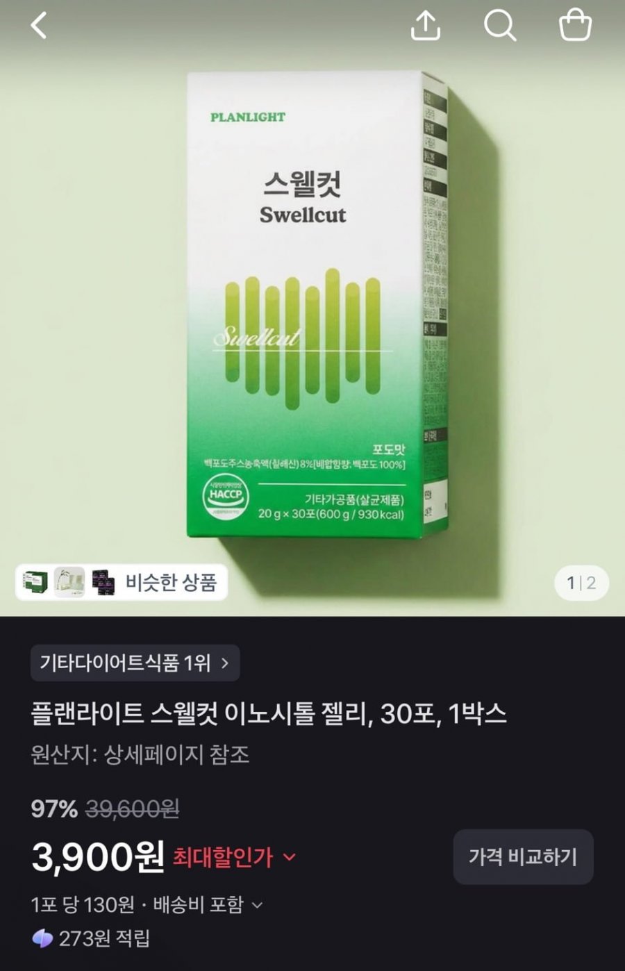 플랜라이트 스웰컷 이노시톨 젤리 30포 1박스 3,900원
