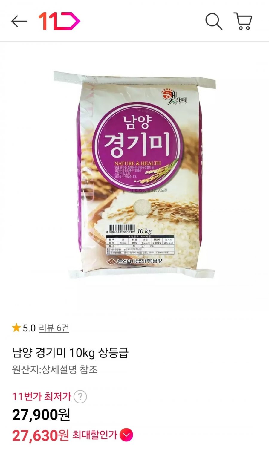 남양 경기미 10kg 상등급 (27,900원/무료)