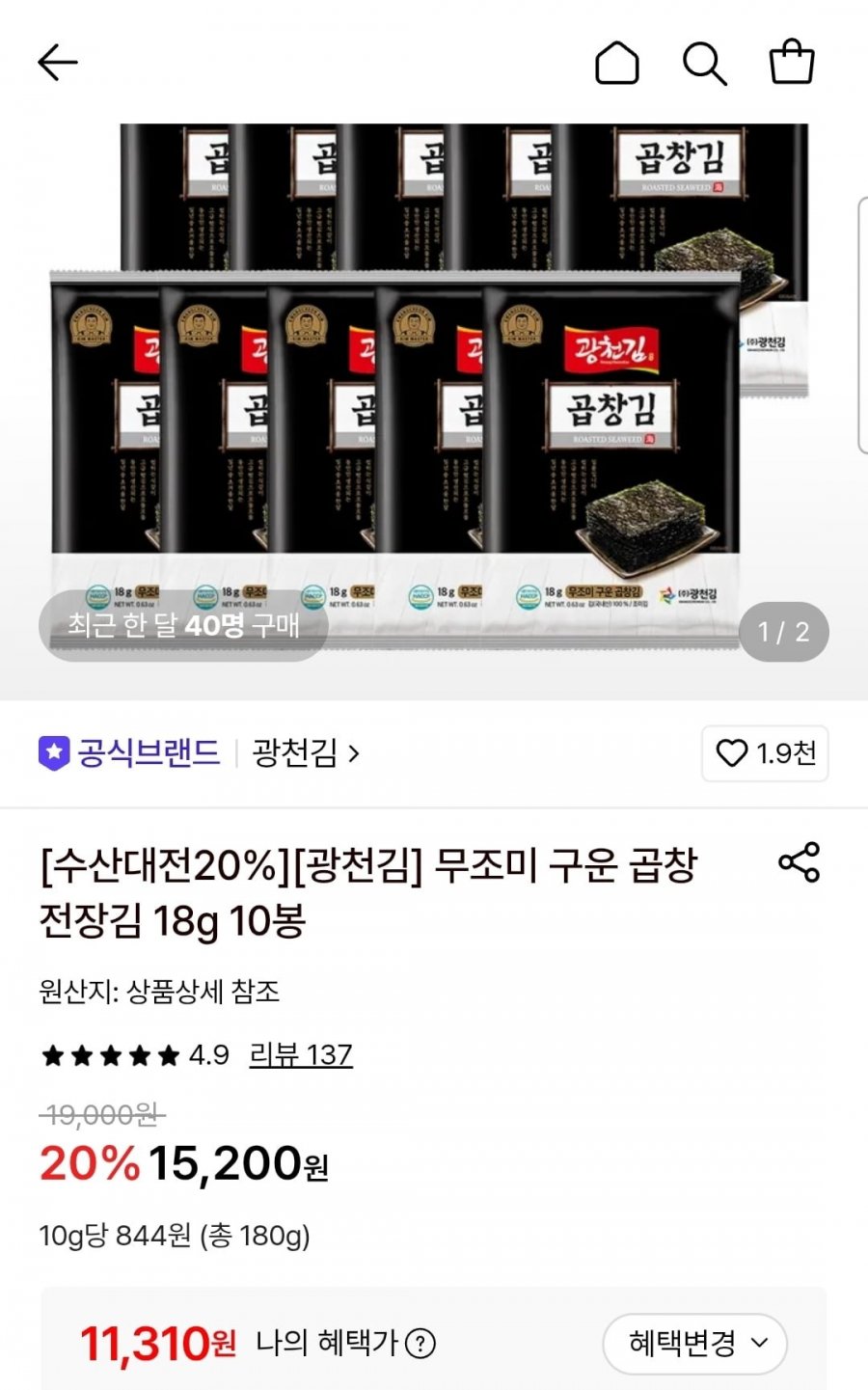광천김 무조미 구운 곱창 전장김 18g 10봉 (11,310원/무료)