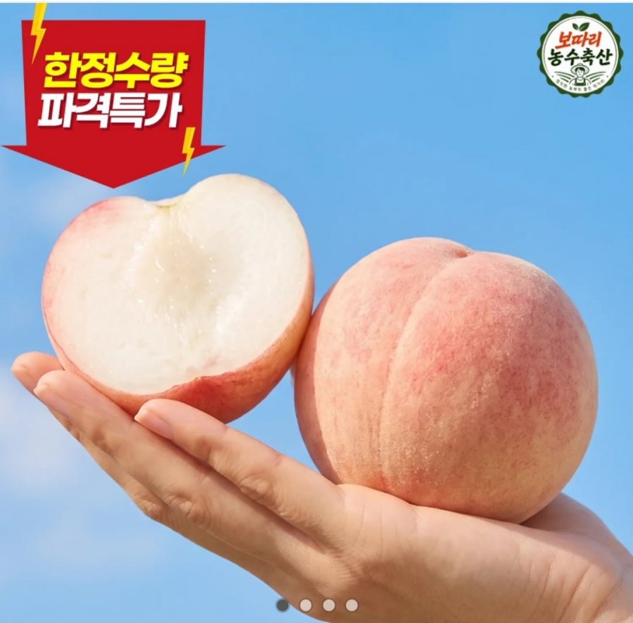 딱딱이 백도 복숭아 2kg 대과 (12,900원 / 무배)