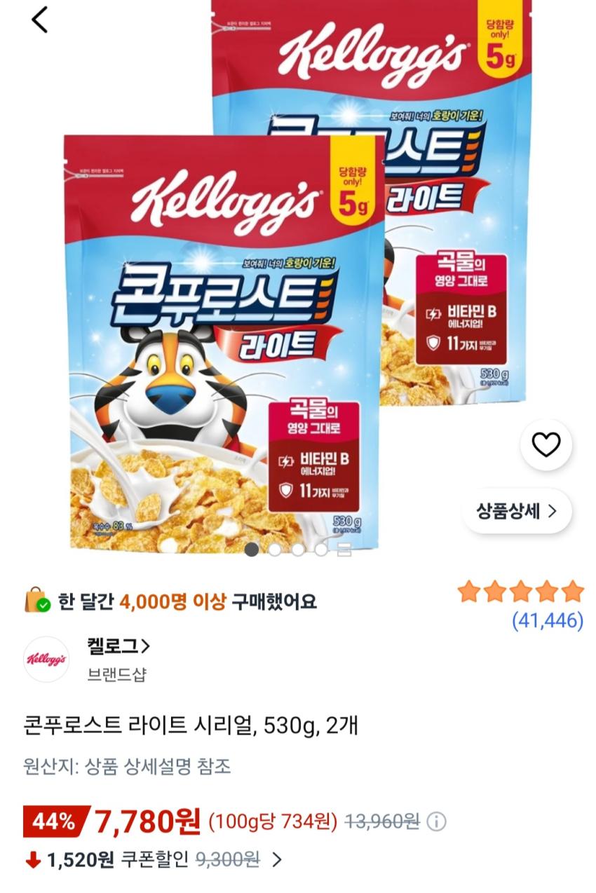 콘푸로스트 라이트 시리얼, 530g, 2개 7,780원