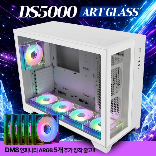 닼플 DS5000 ART GLASS 케이스 컨트롤러+팬5개 장착 외 주말특가