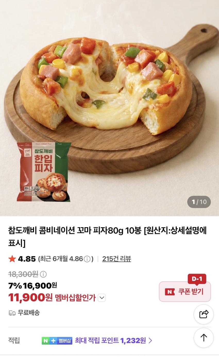 콤비네이션 꼬마 피자 80g 10봉 11,900원